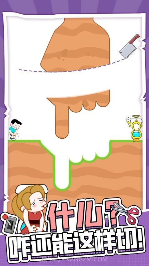 天天上厕所中文版v1.0.6截图