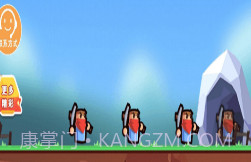 陷阱小能手游戏v1.0.17截图