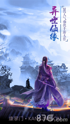 异世仙缘1.17截图