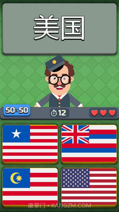 地理 ：世界各国和国旗0.646截图