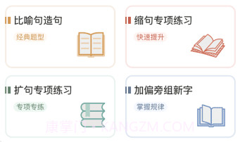 语文知识宝典v3.18截图