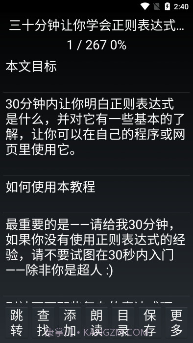 晨光阅读v1.18截图