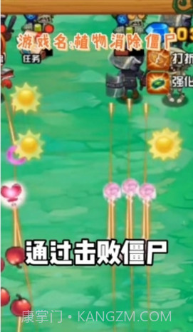 植物消除僵尸v1.0.20截图