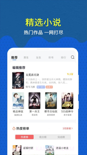 免费趣小说会员免登录v6.61.0.08截图