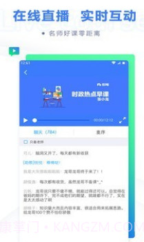 粉笔申论v6.12.24截图