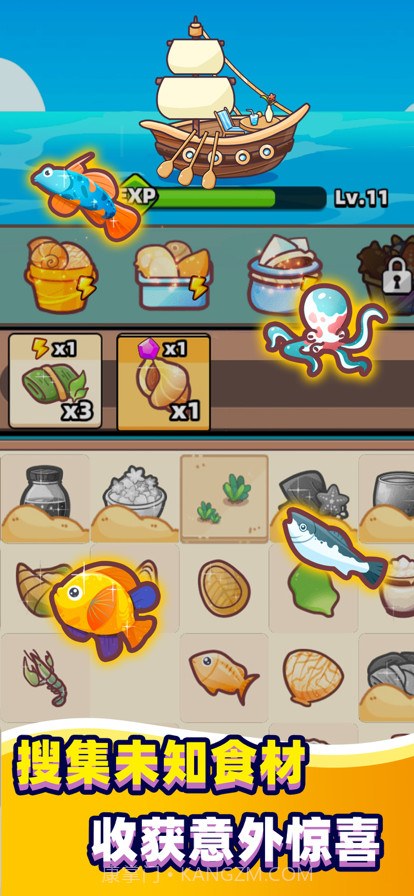 深海寿司移植版1.0.0截图