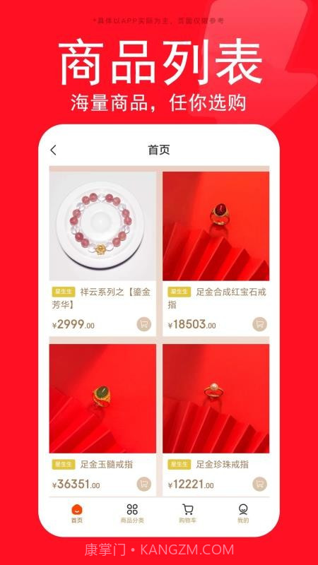 星生生安卓正版v3.1.7截图