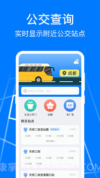 公交车乘车码2026最新版v5.1.5128截图