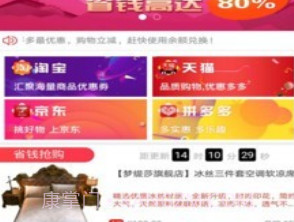 惠淘客v1.0.19截图
