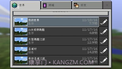 我的跑酷世界v1.5.0.20截图