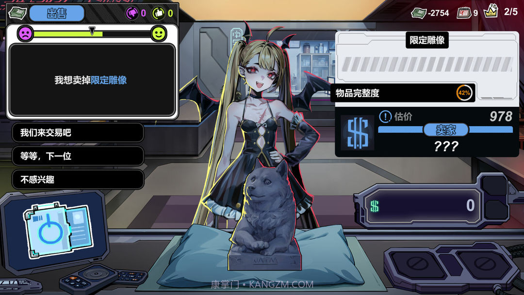 赛博典当行官方版0.1截图