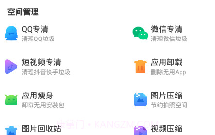 超强加速专家v1.0.21截图