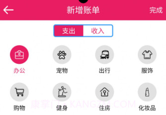 笃马记账v2.3.22截图
