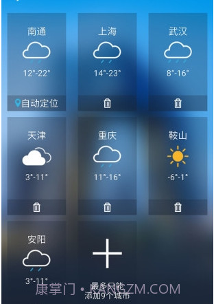 天气预报大师v2.6.24截图