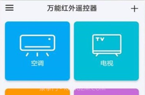 空调万能遥控器精灵v29鐎瑰宕渧1.21截图