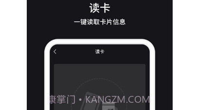 门禁卡NFCv1.0.21截图