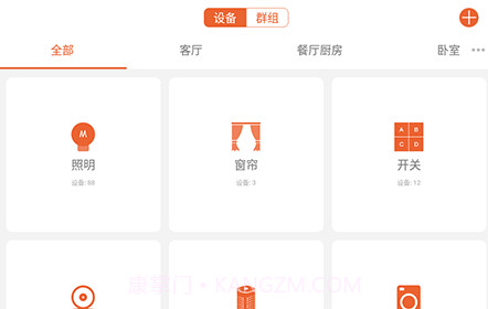 超想智能v3.3.2.22截图