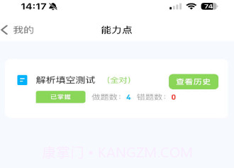 西瓜学习v3.0.21截图