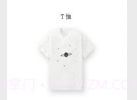 造物app(衣服图案设计软件)V1.7.4 最新V1.7.18截图