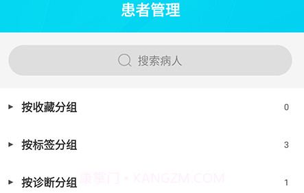 环球健康医生版v7.22截图