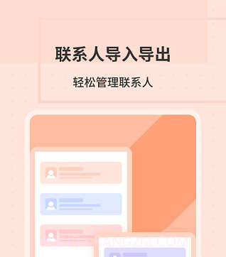 通讯录转换助手v1.0.20截图