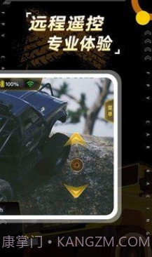 全景飞车v1.23截图