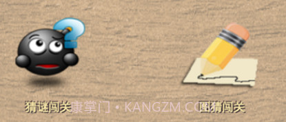 成语闯关v10.8.22截图