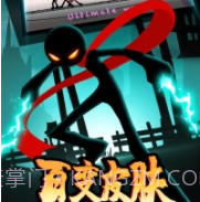 火柴人搏击v1.0.22截图