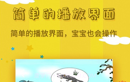 宝宝故事大全v1.6.25截图