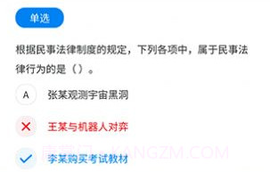 会计师历年真题v1.0.23截图