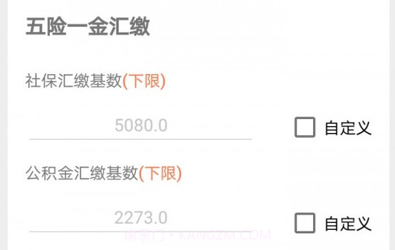 新个税计算器v20200406鐎瑰宕渧1.15截图