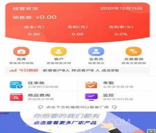 货郎日记v7.0.21截图