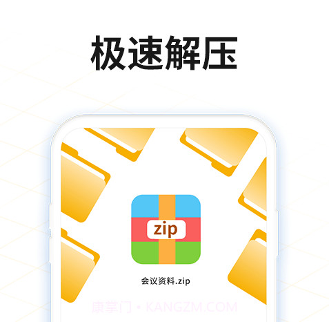 解压缩rarv3.7.24截图