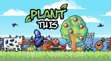 种植农场v1.24截图