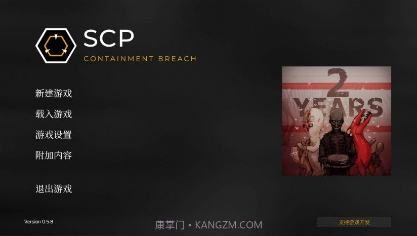 收容失效重置汉化版v1.22截图