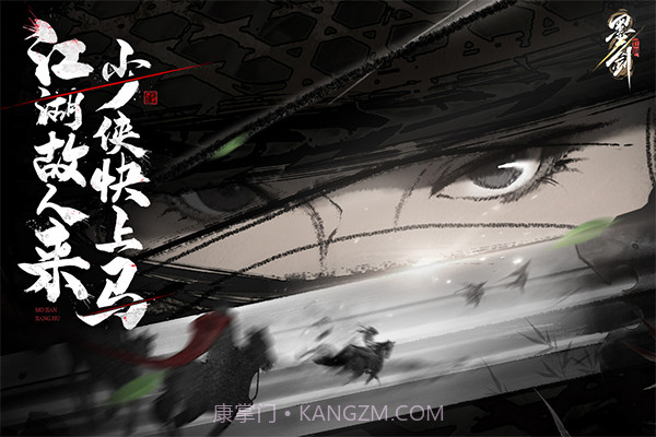 墨剑江湖汉化版1.2.6截图