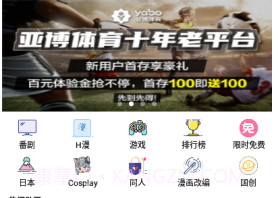 b次元3.3.3v4.8.21截图