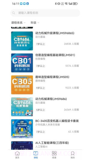 小小积木师官方版v2.0.0截图