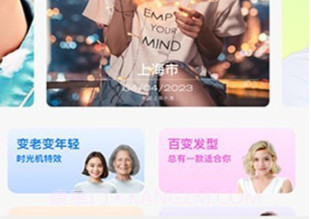 立拍相机v1.0.20截图