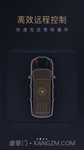 智慧传祺官方版v4.9.9截图