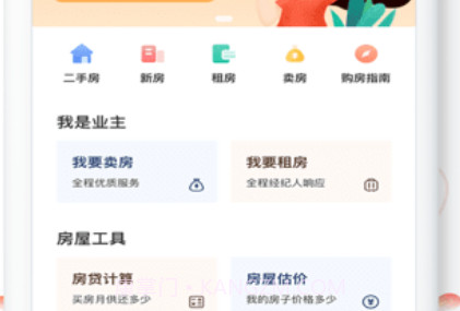 六兴找房v1.2.21截图