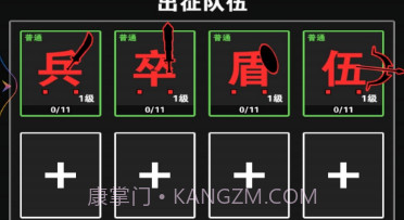 最强小兵战争v1鐎瑰宕渧1.16截图