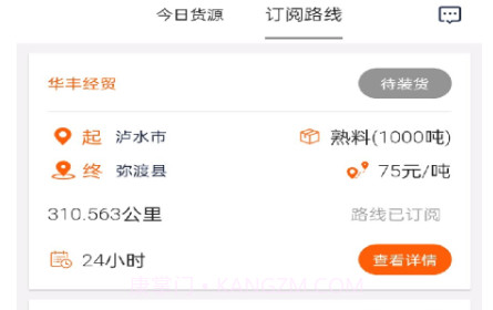 货窝子v1.0.21截图