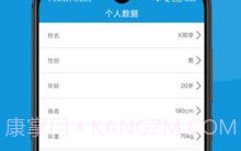 可匠跑步习惯V9.20截图