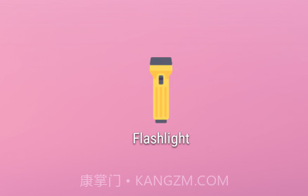 快速手电筒v1.0.28截图