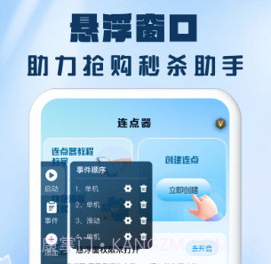 4g云喇叭系统v1.4.17截图