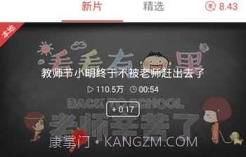 看看有钱下载(手机看视频赚钱软件)v1.6.19截图