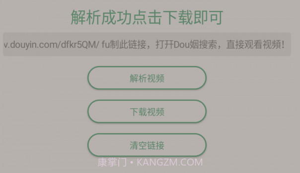 小田工具箱v2.0.24截图