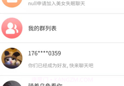 同病相怜v1.0.23截图