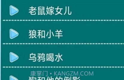 边读边听宝宝故事v1.0.21截图